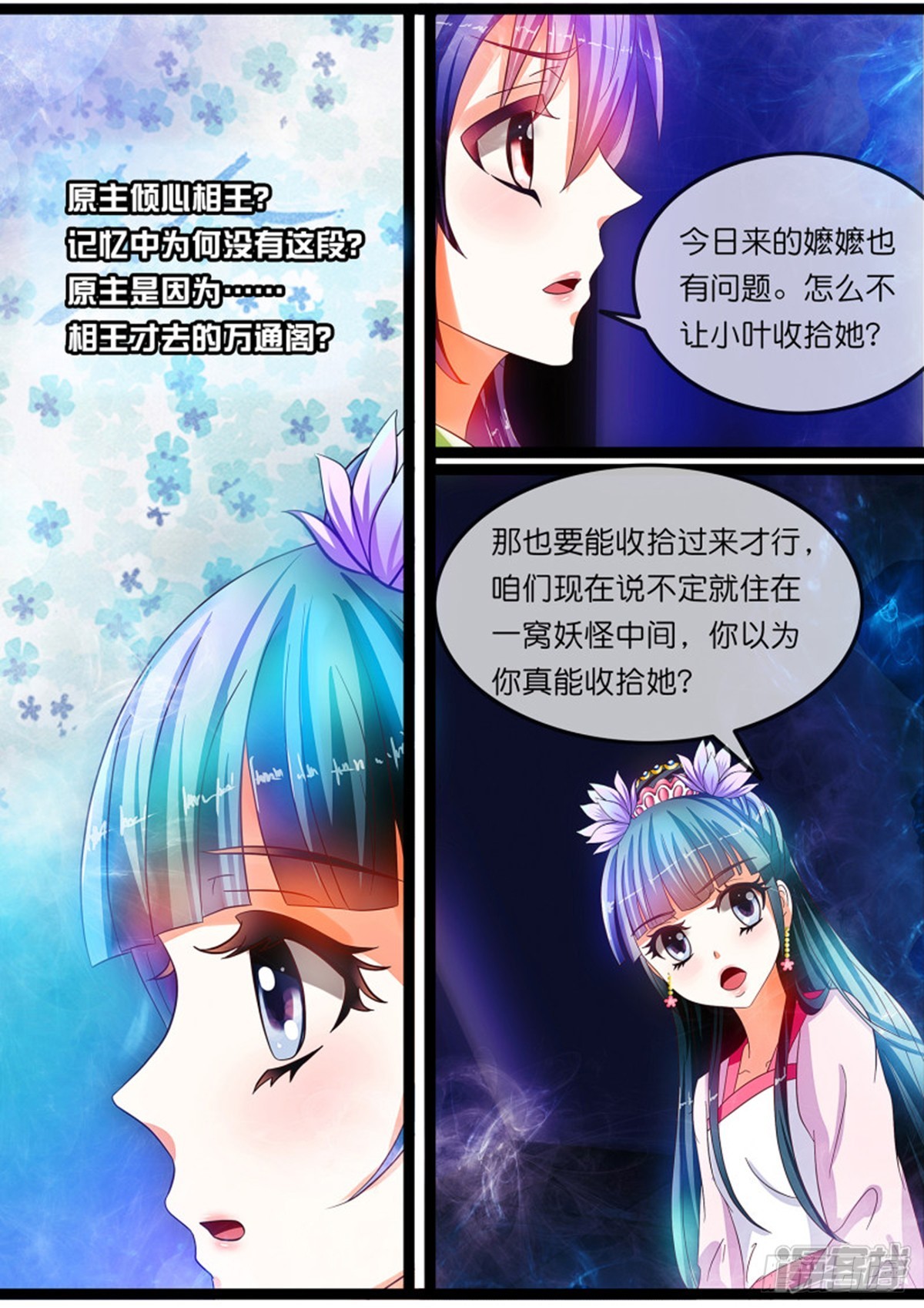 第十六话 入狱啦！9