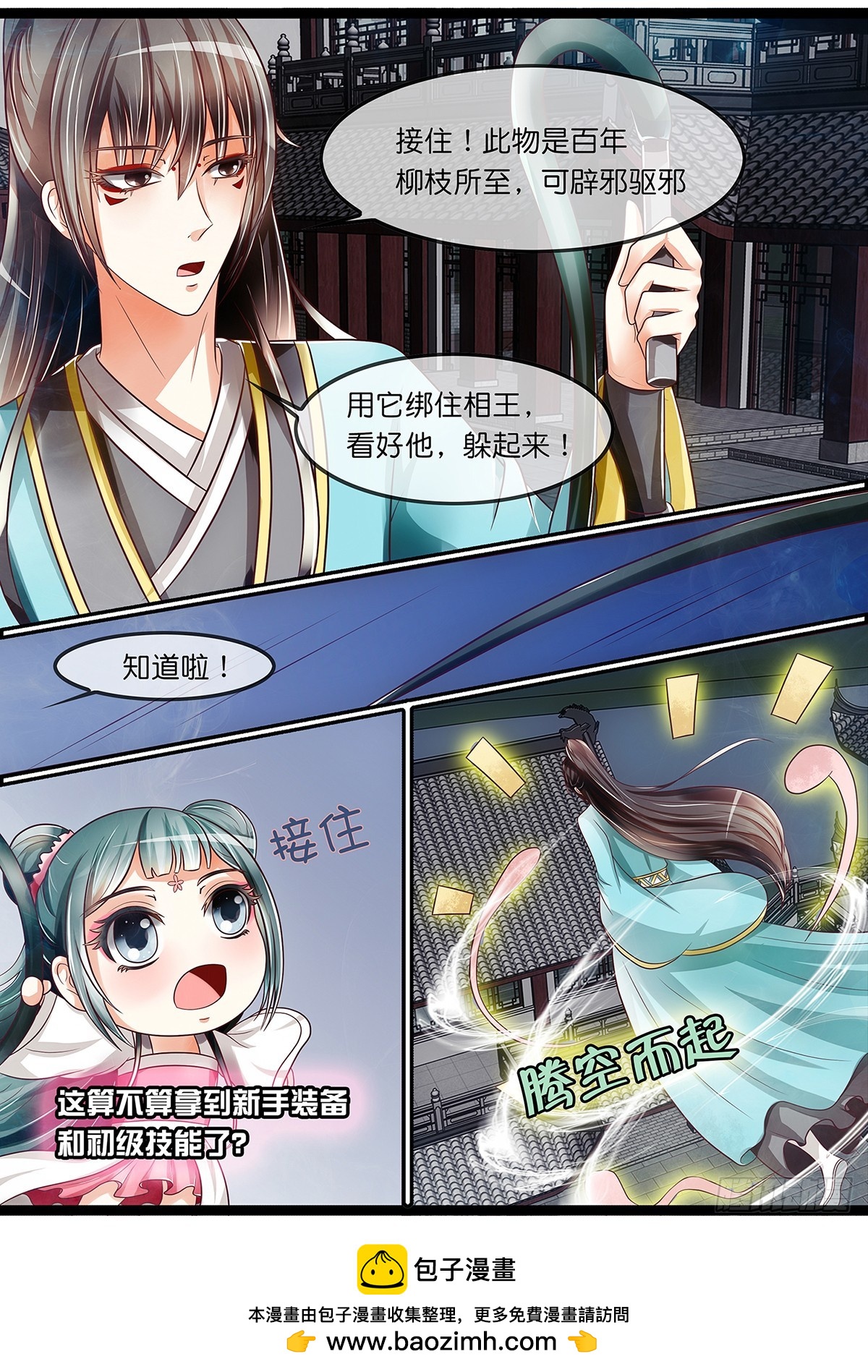 第二十五话 新手装备到手！11