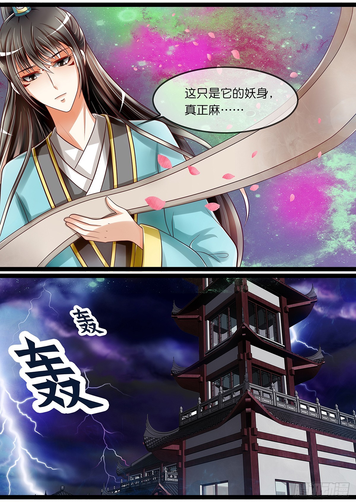 第二十五话 新手装备到手！8