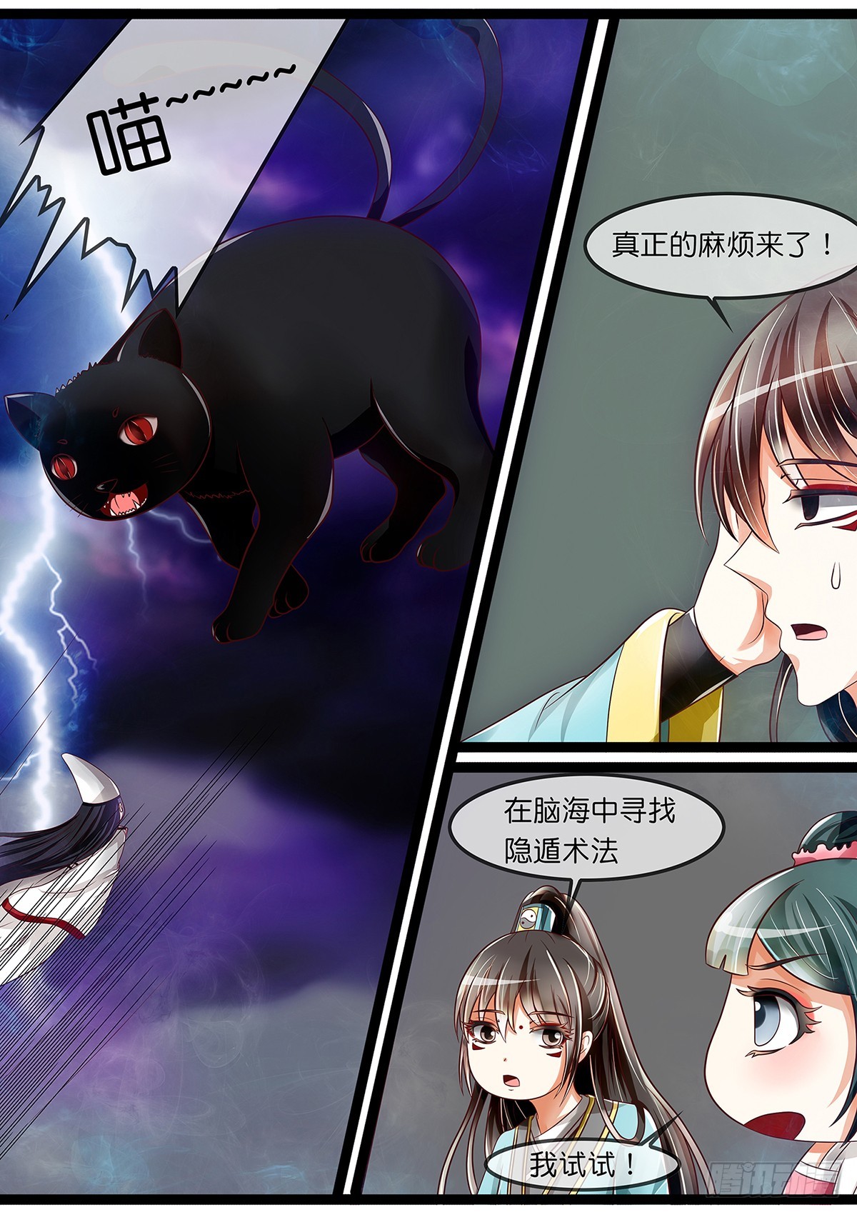 第二十五话 新手装备到手！9