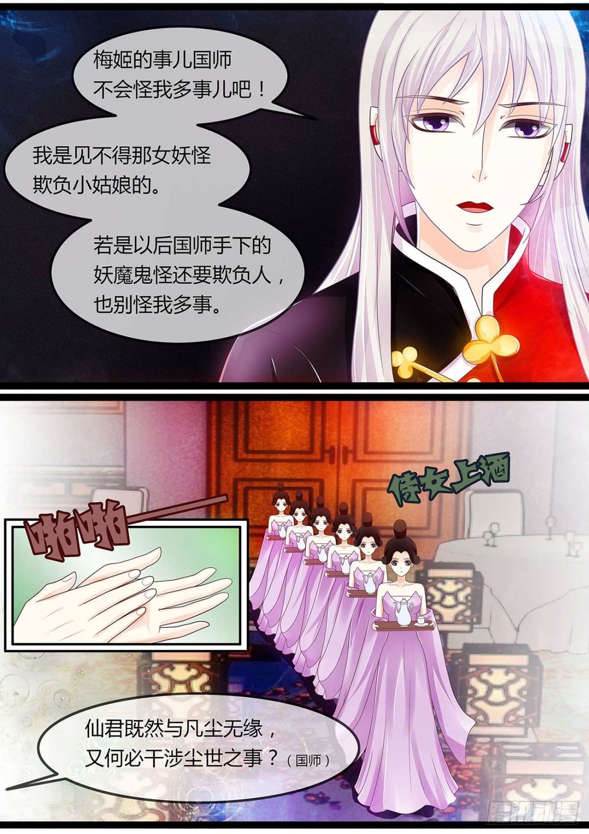 藤蔓作妖2
