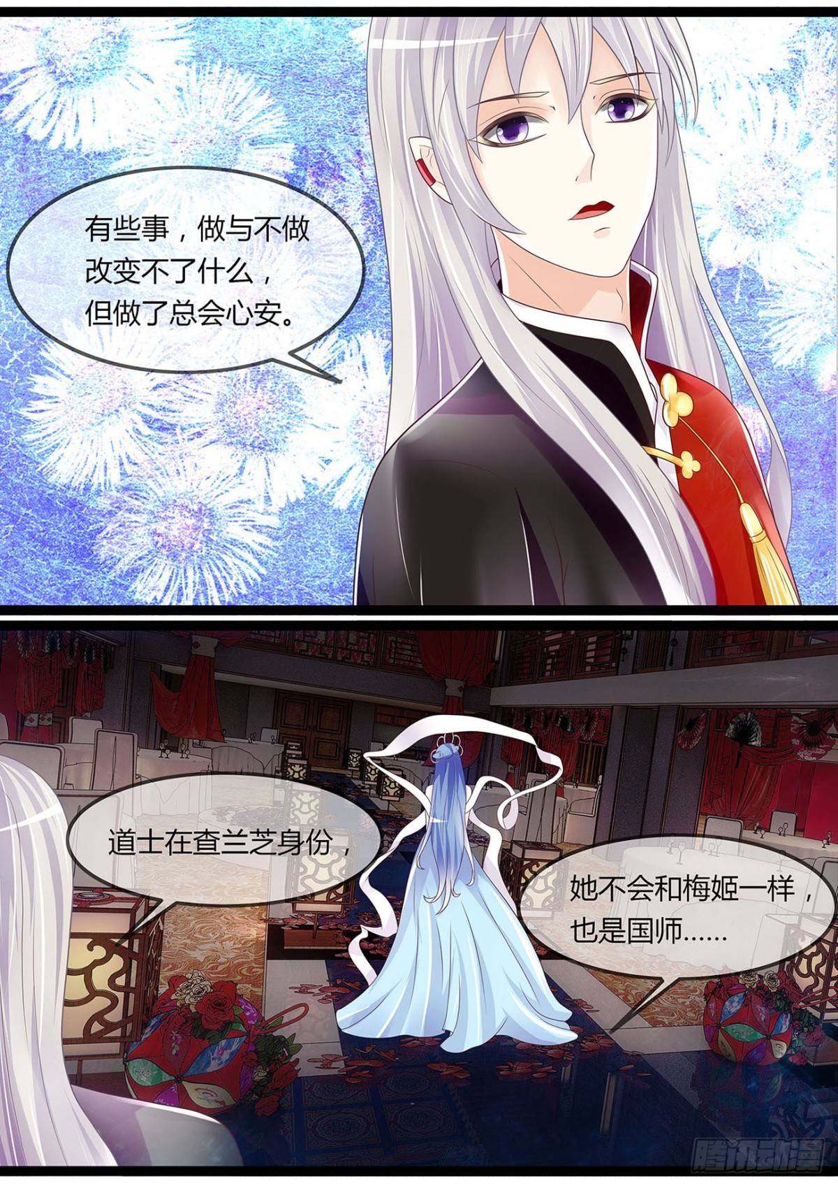 藤蔓作妖3