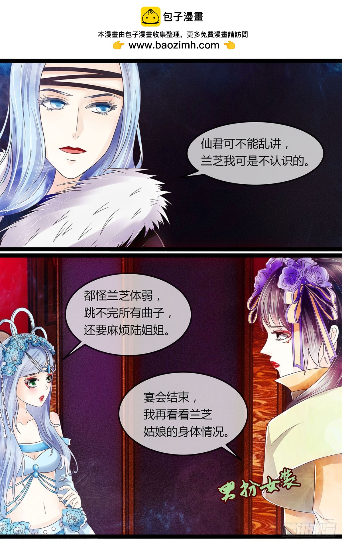 藤蔓作妖4