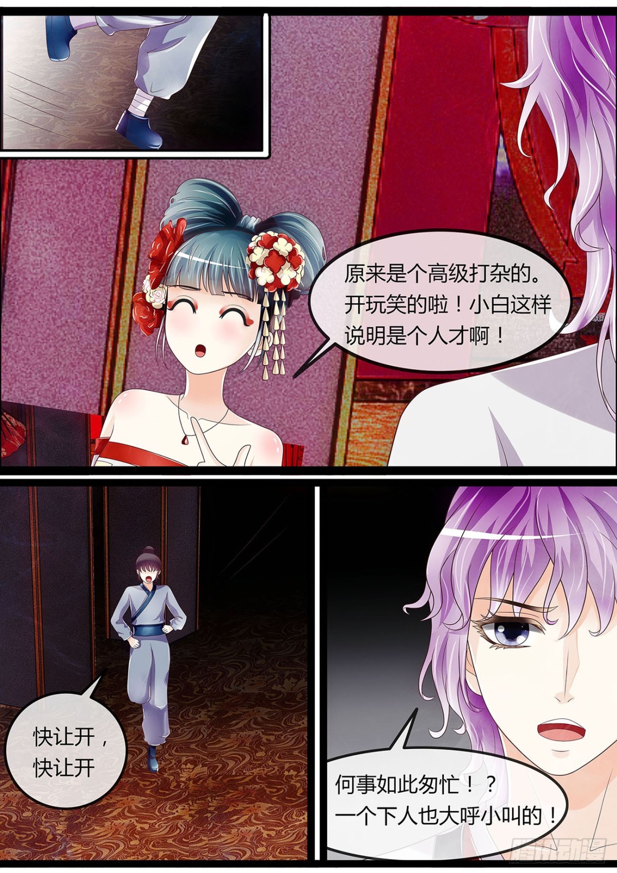 藤蔓作妖6