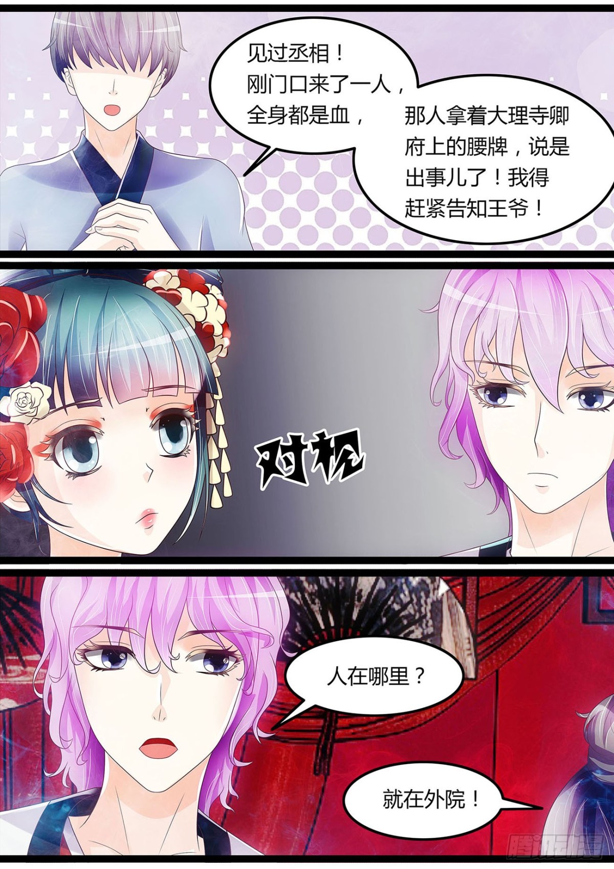 藤蔓作妖7