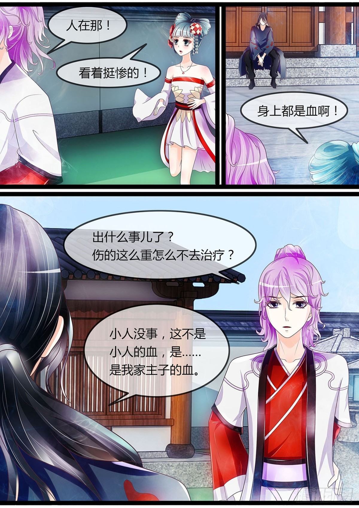 藤蔓作妖8