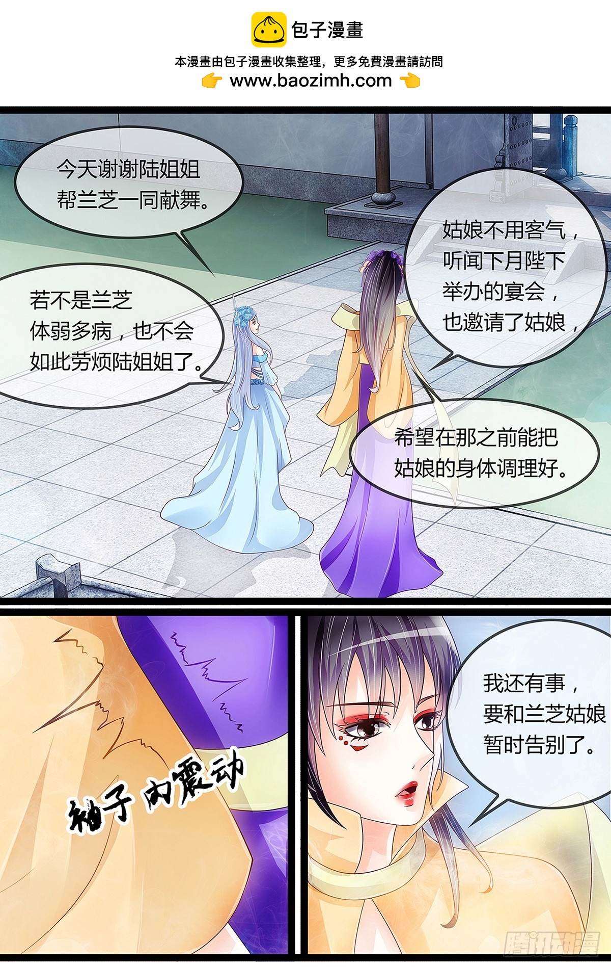 平安的内心世界1