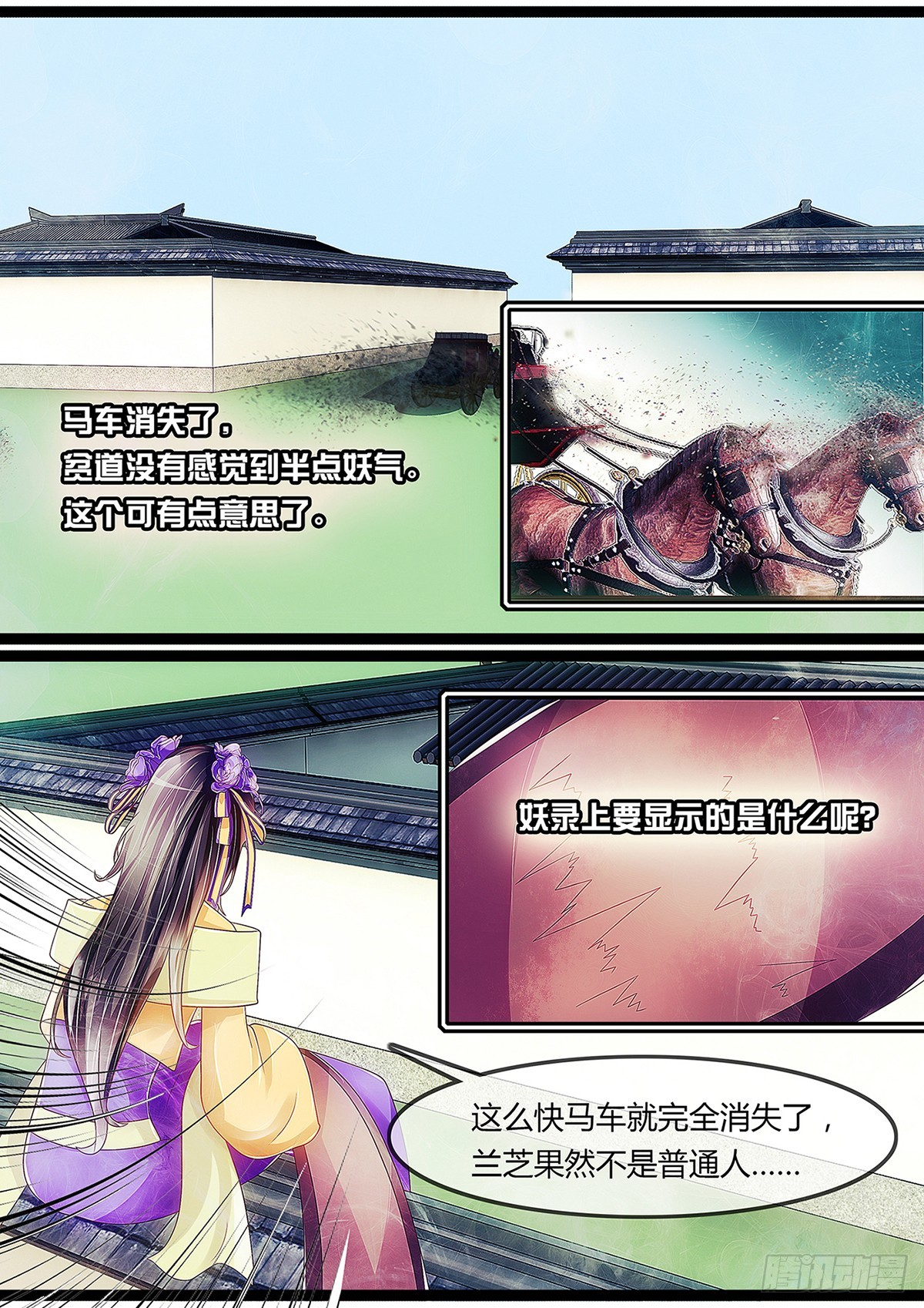 平安的内心世界3