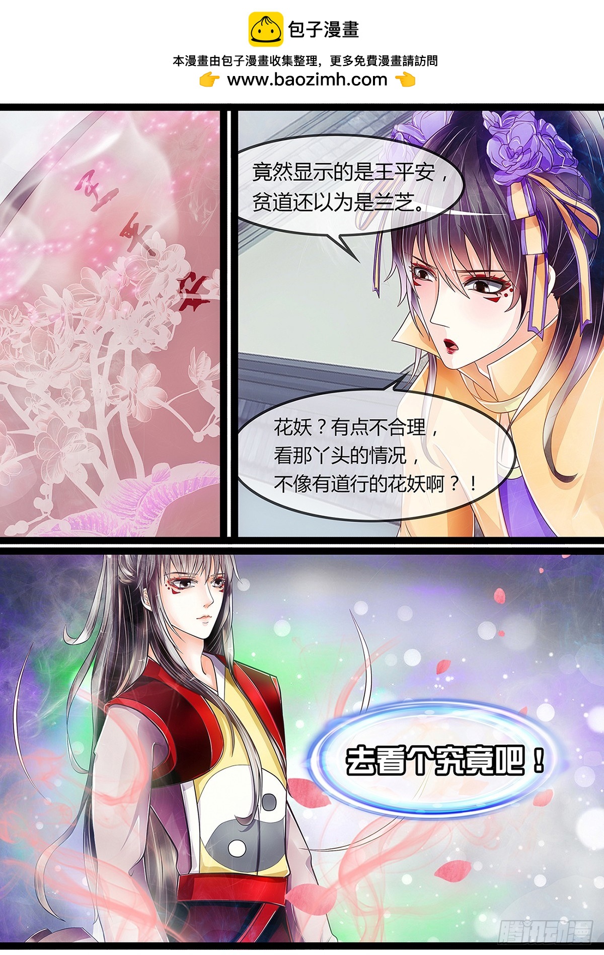 平安的内心世界4