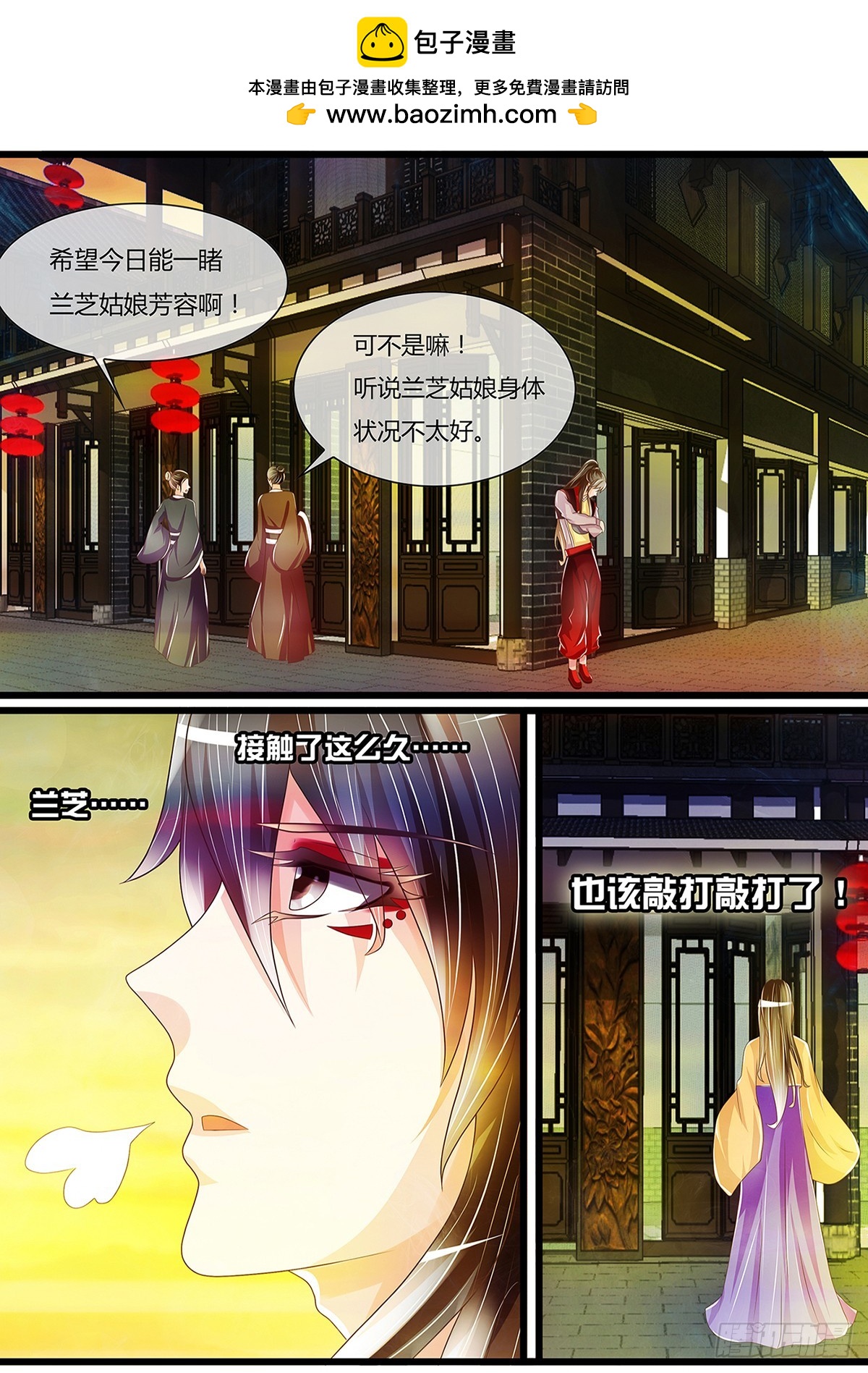 陆姑娘再现身1