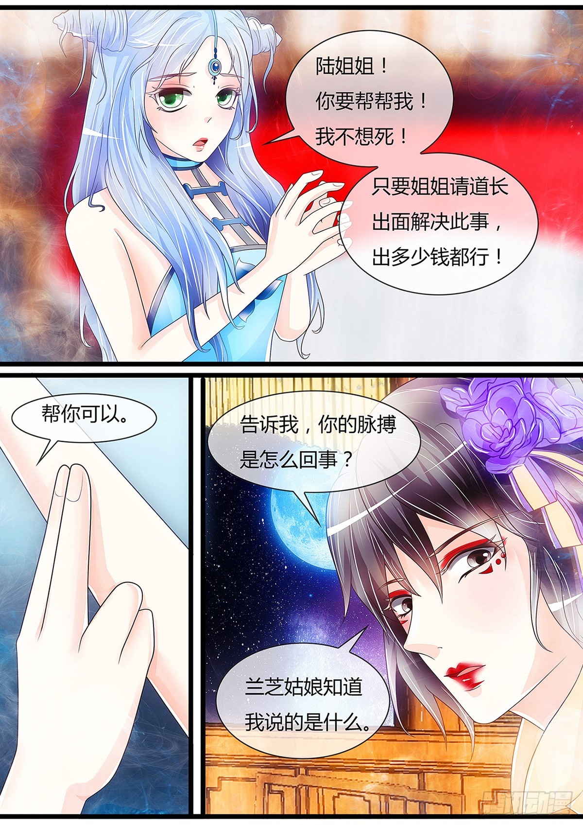 陆姑娘再现身10