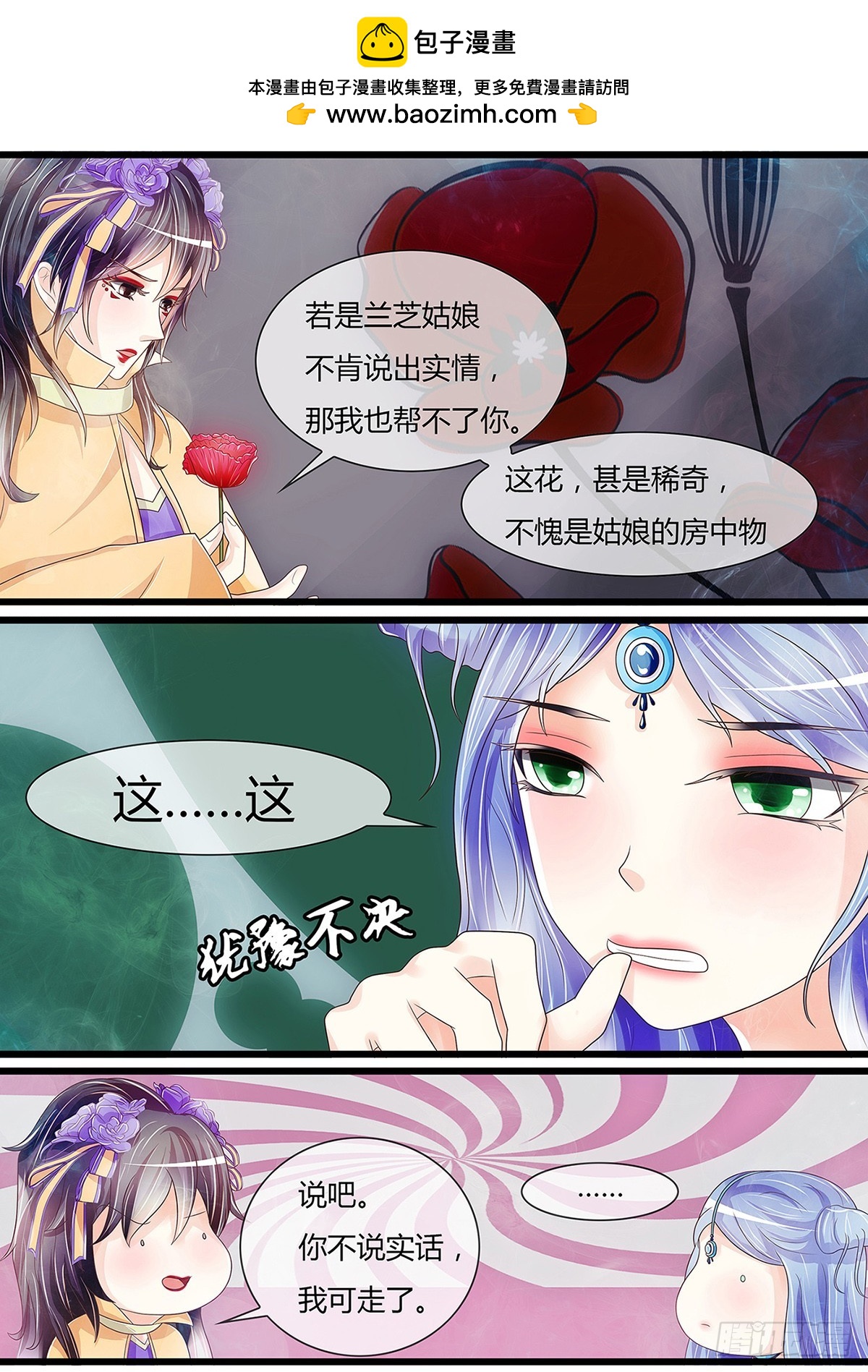 陆姑娘再现身11