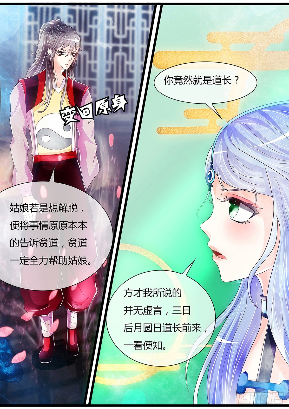 陆姑娘再现身12