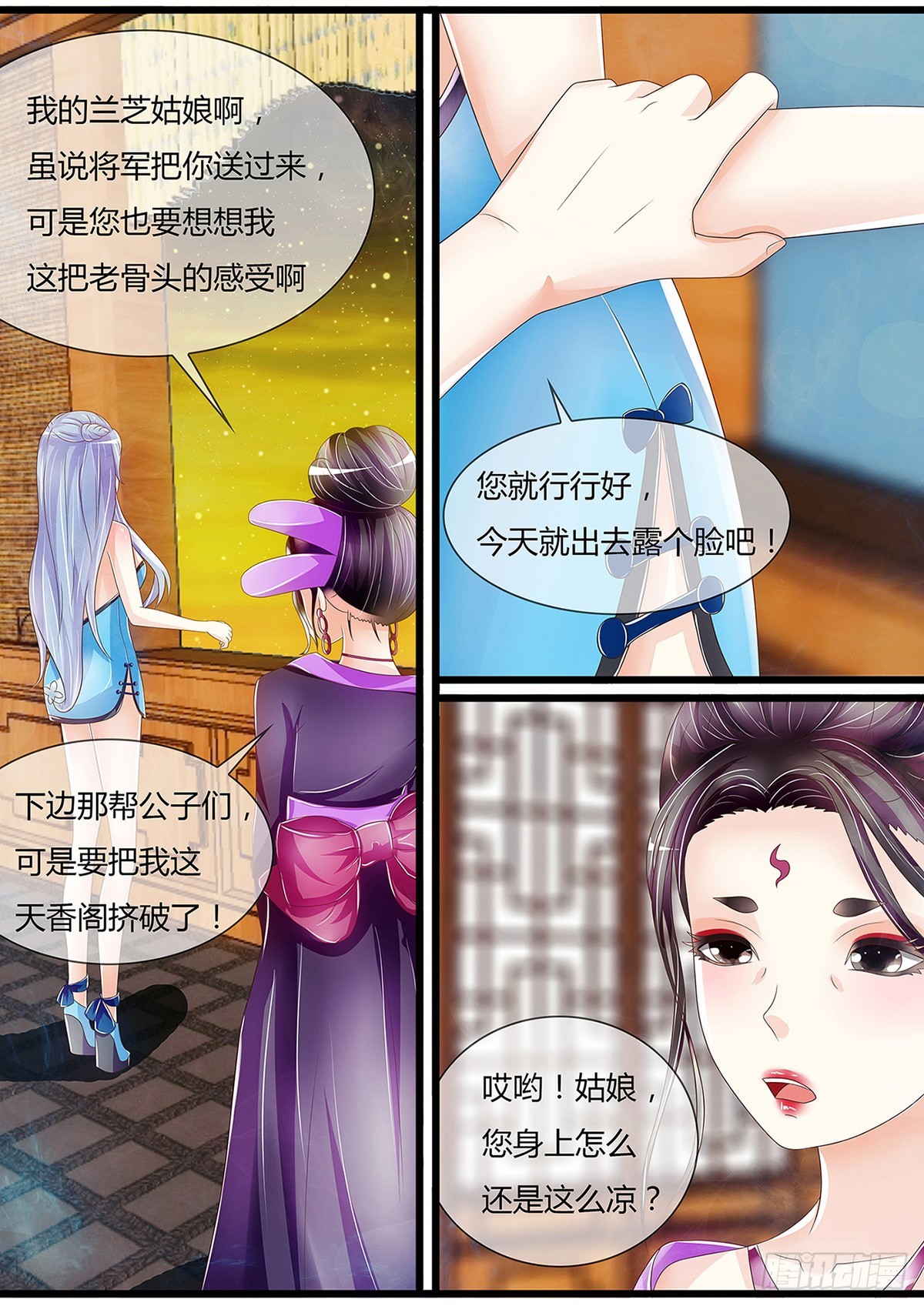 陆姑娘再现身2