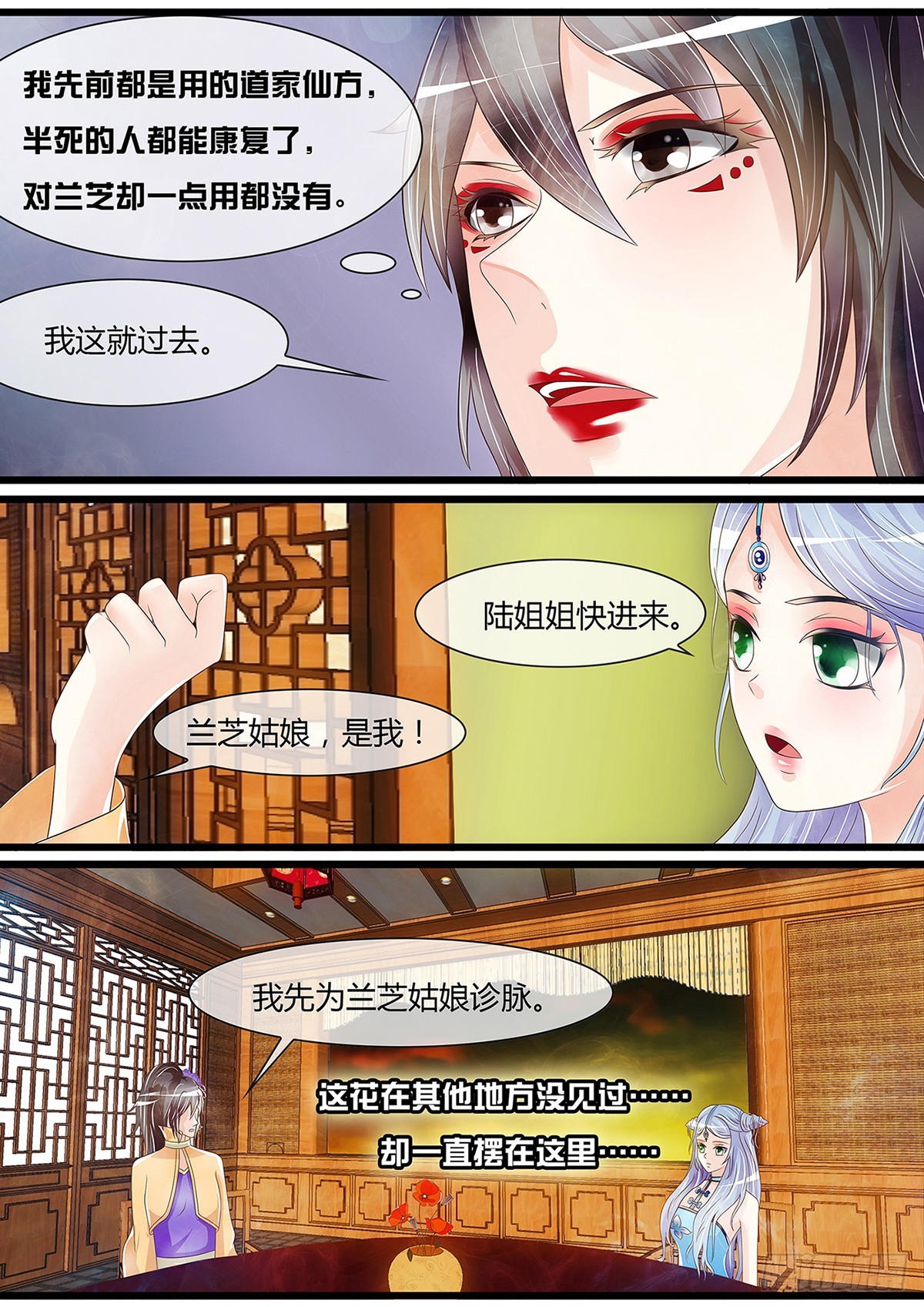陆姑娘再现身4