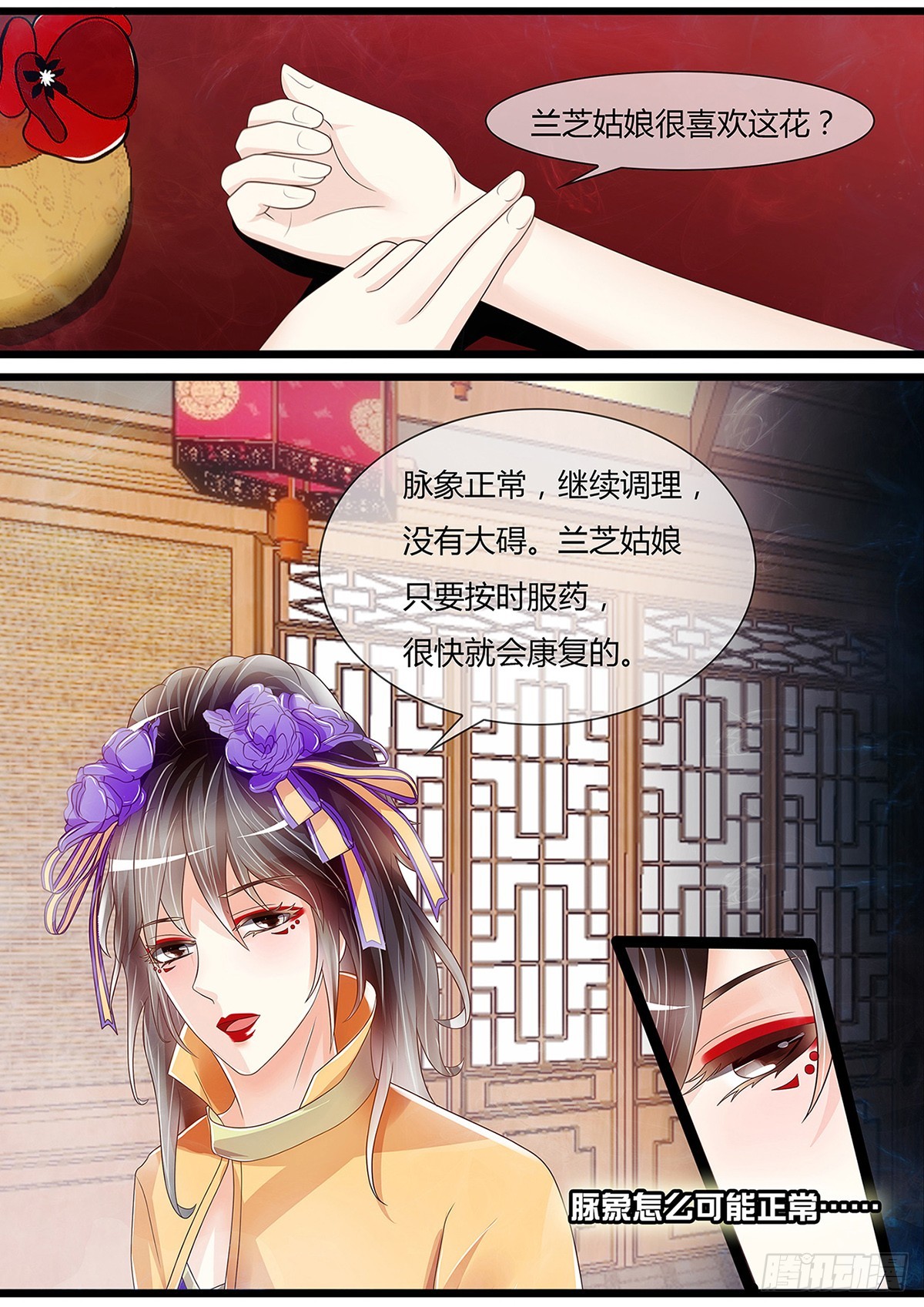 陆姑娘再现身5