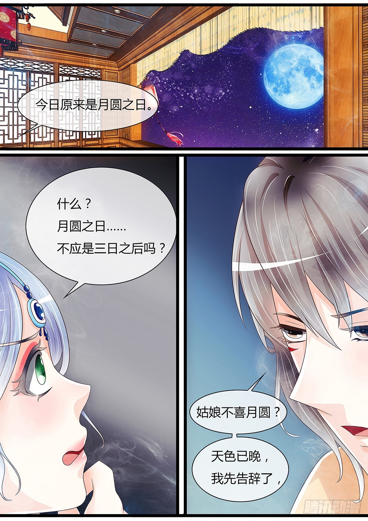陆姑娘再现身6