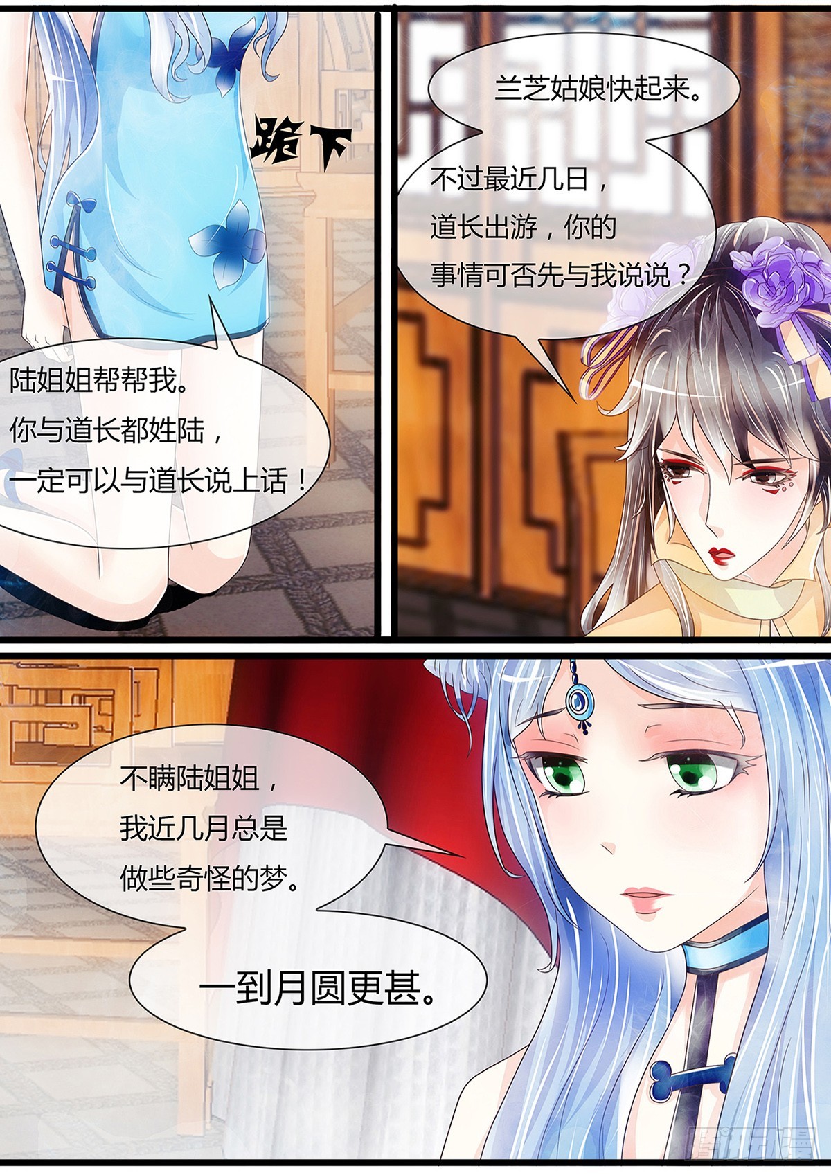 陆姑娘再现身8