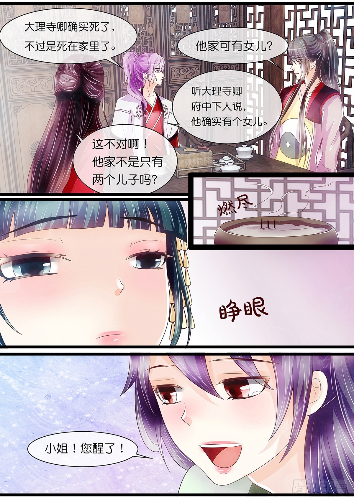 兄弟阋墙12