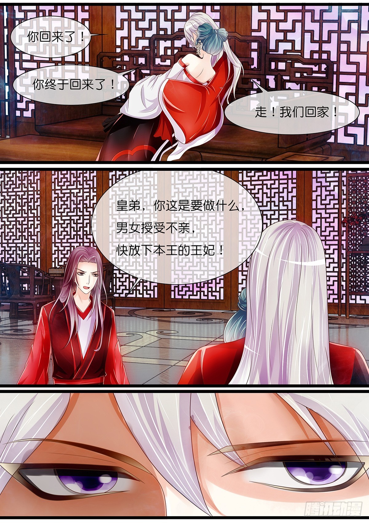 兄弟阋墙2