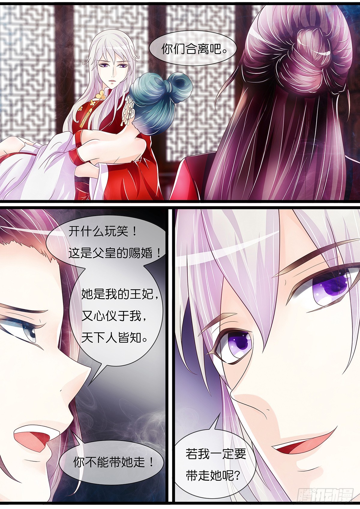 兄弟阋墙3