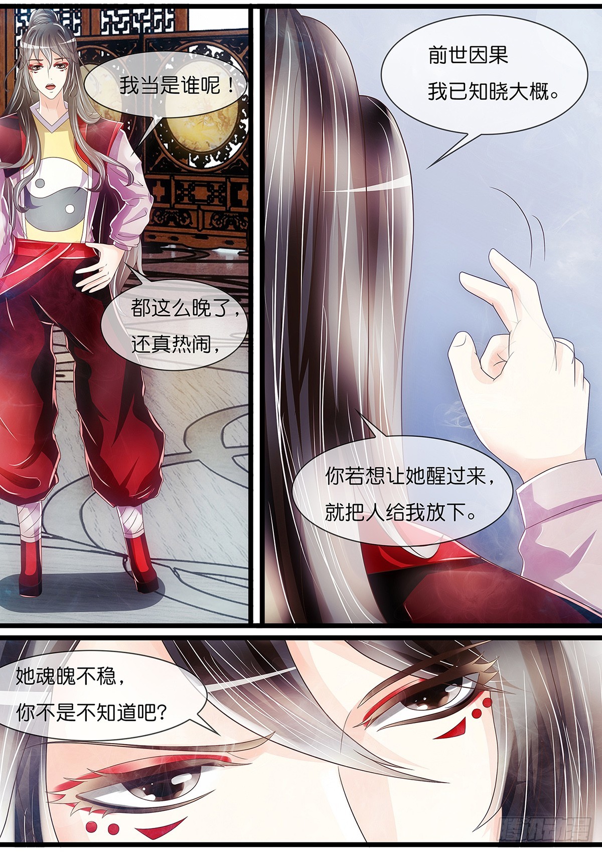 兄弟阋墙4