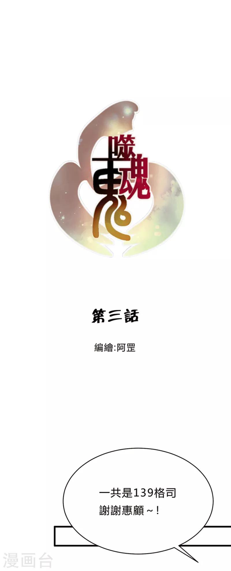 第3话0