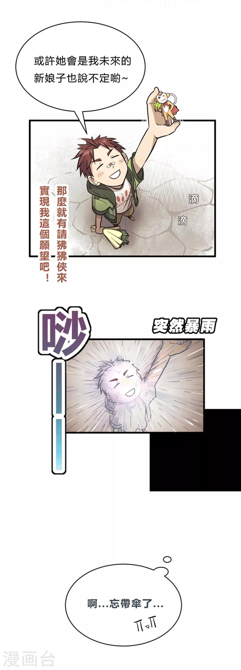 第3话11
