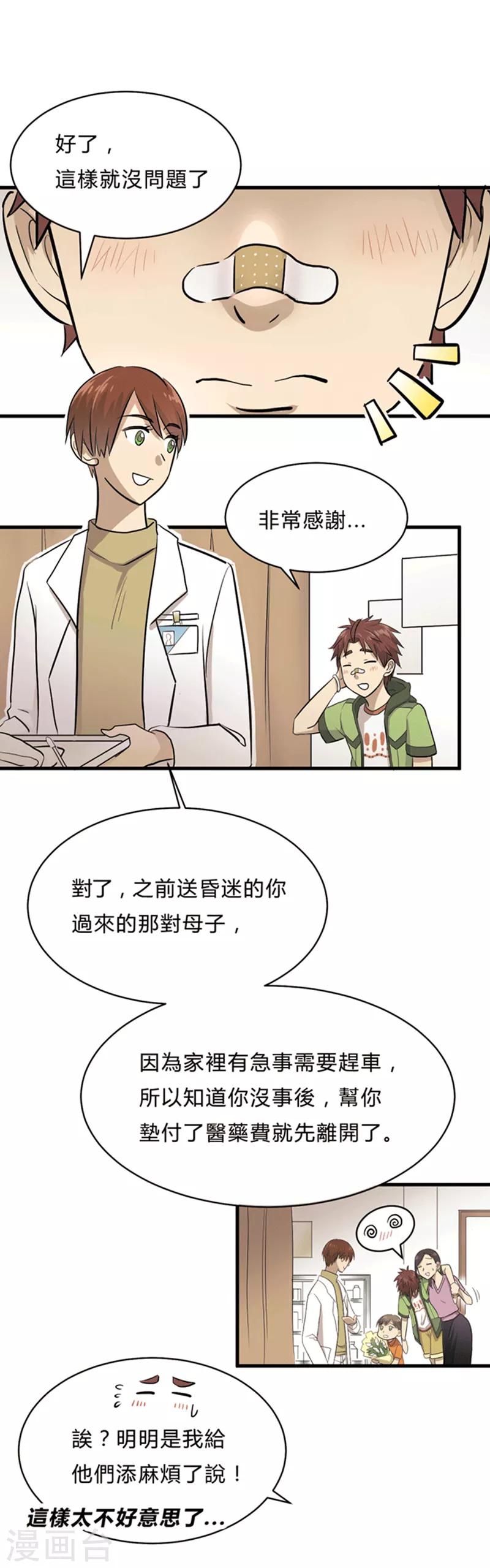 第3话8