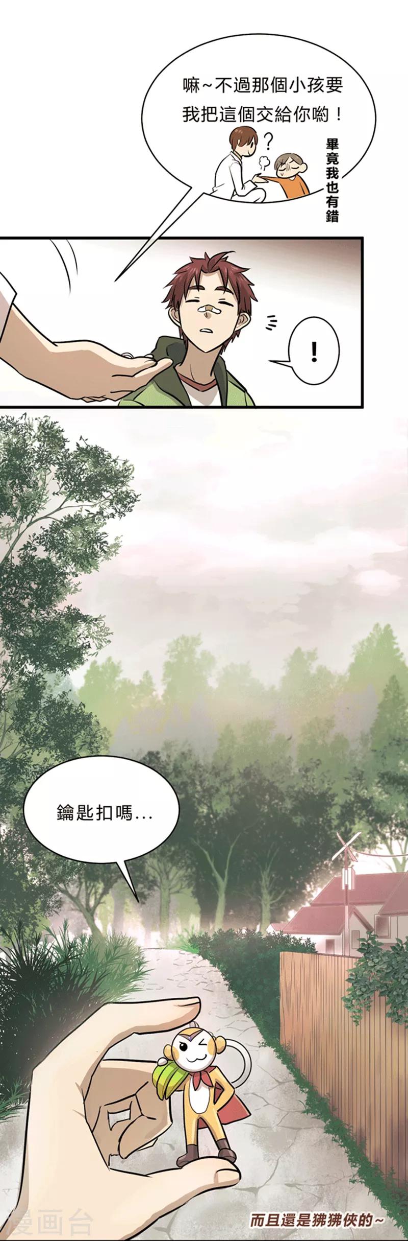 第3话9
