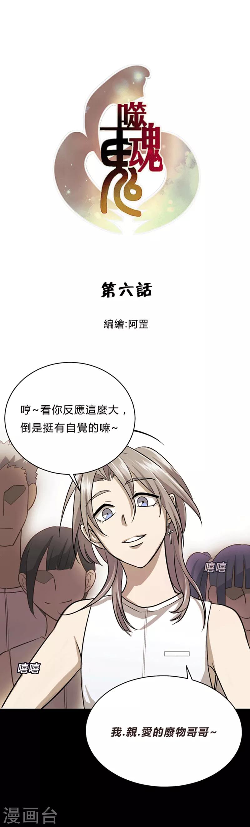第6话0