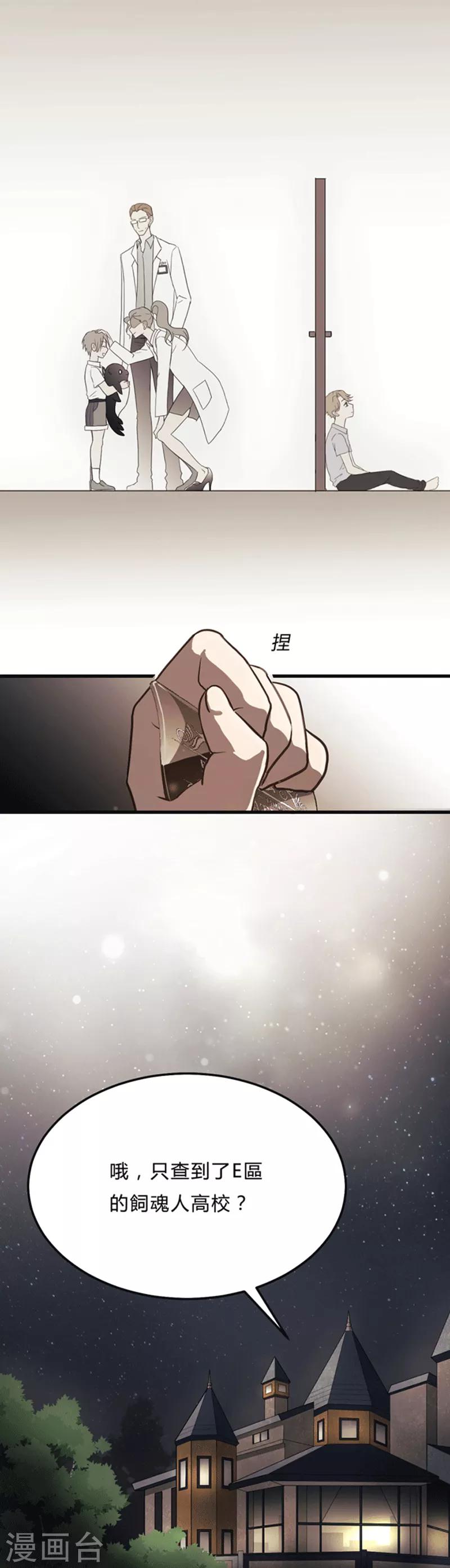 第6话10
