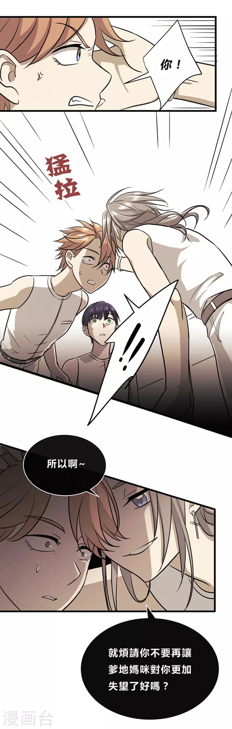第6话3