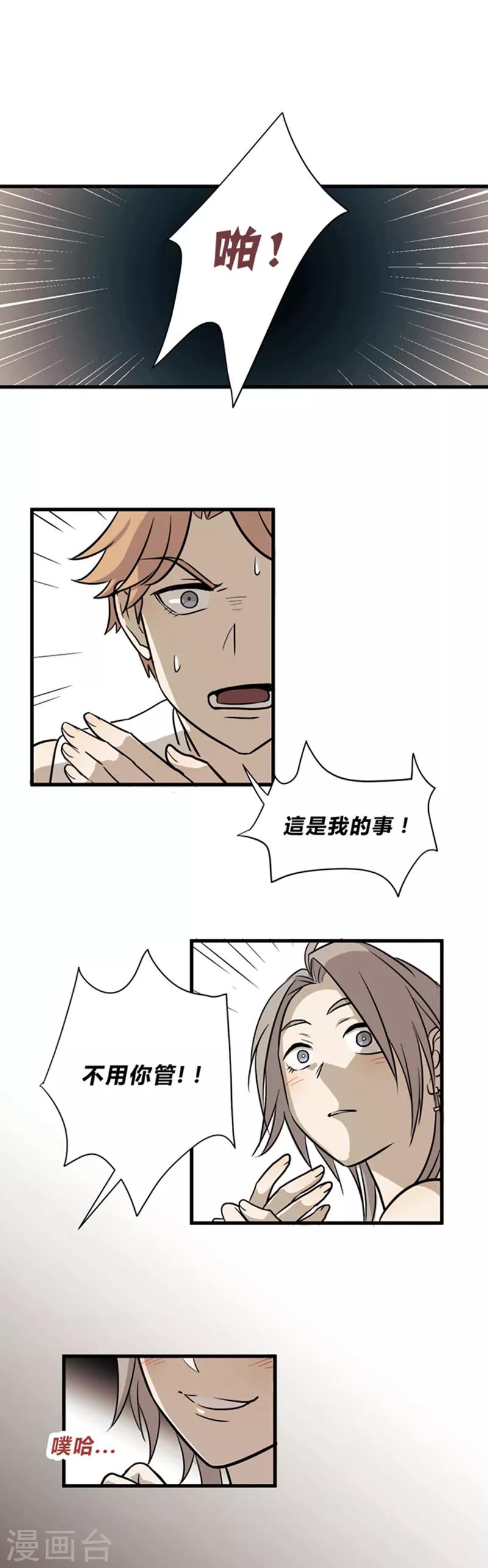 第6话5