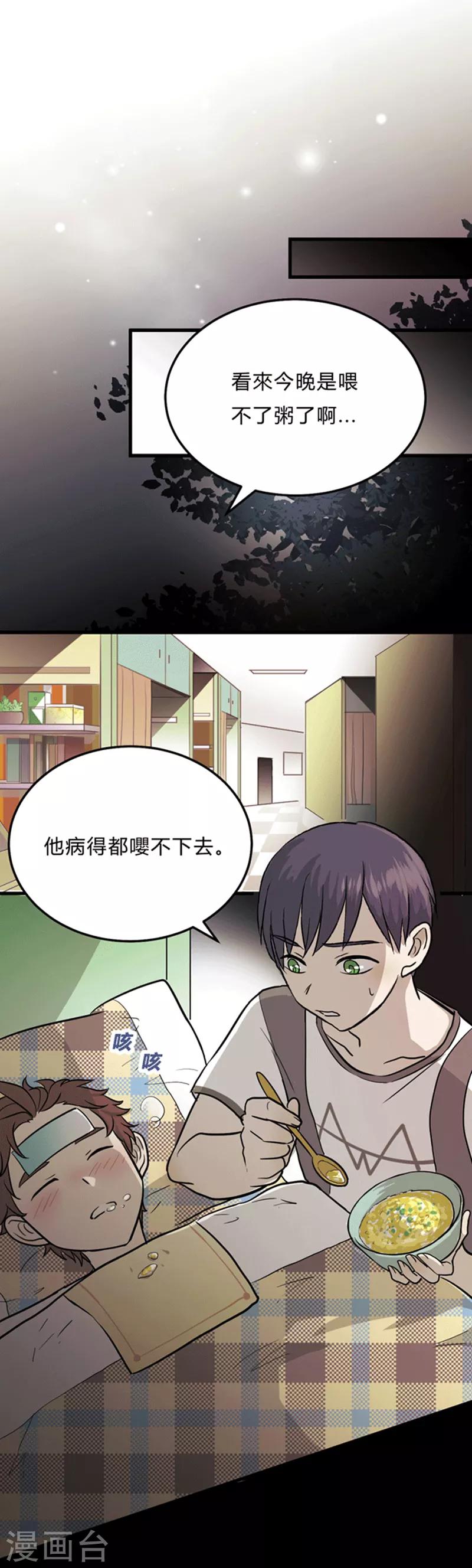 第6话7