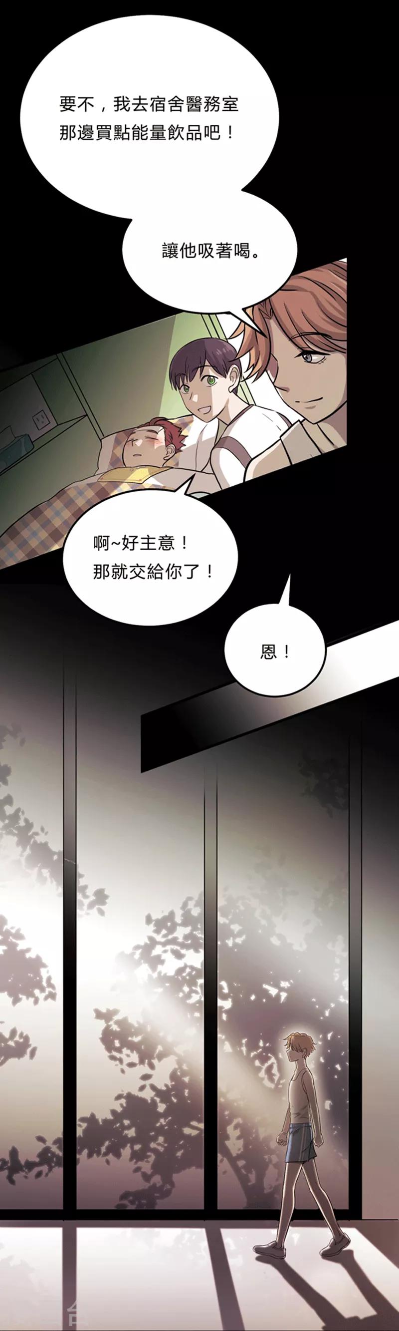 第6话8