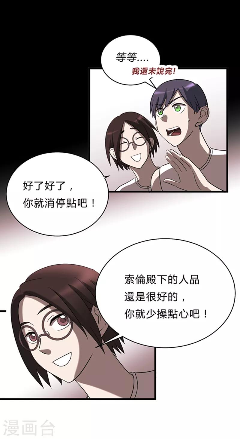 第10话23