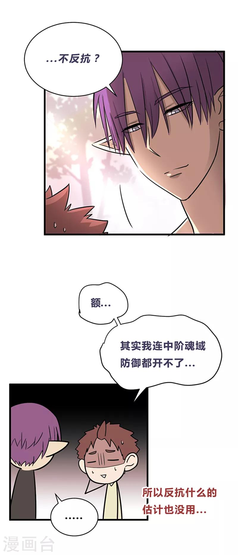 第15话3