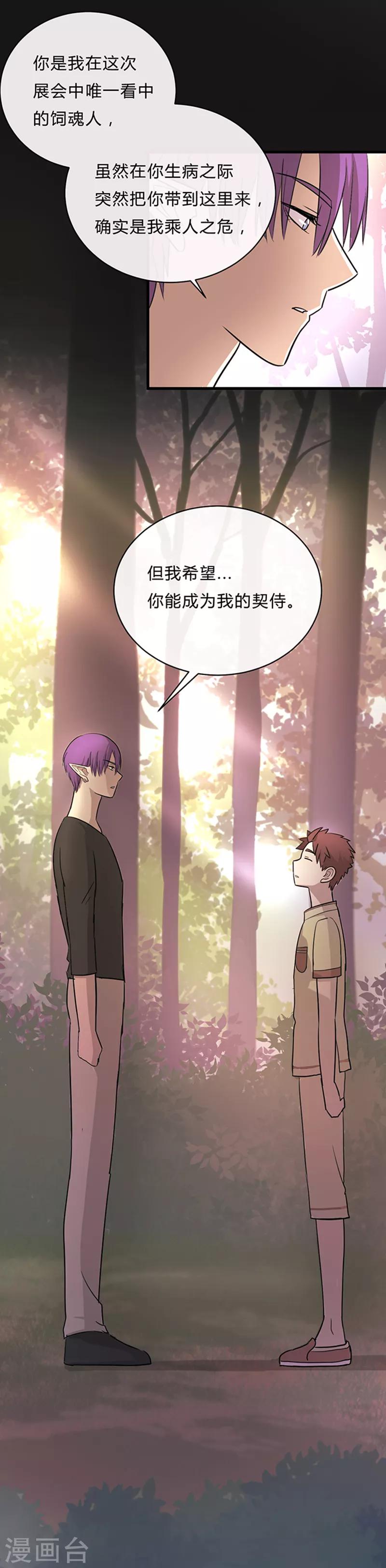 第15话8