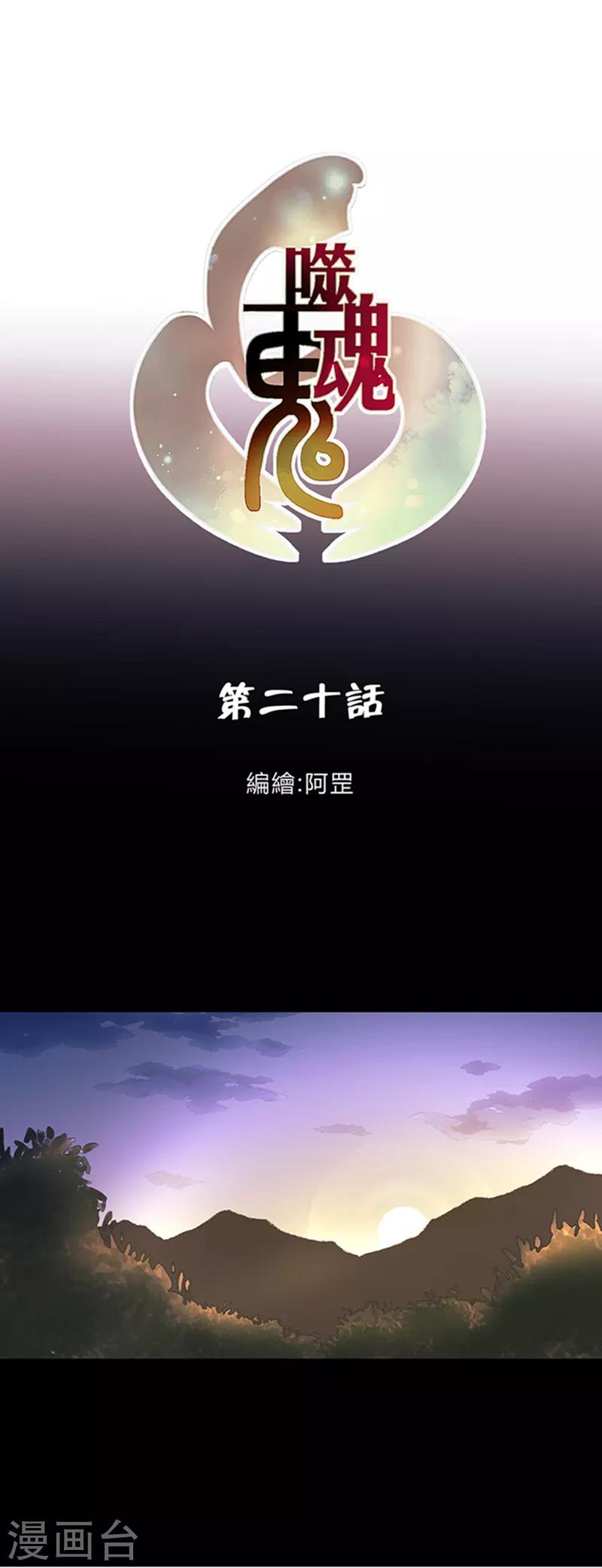 第20话0