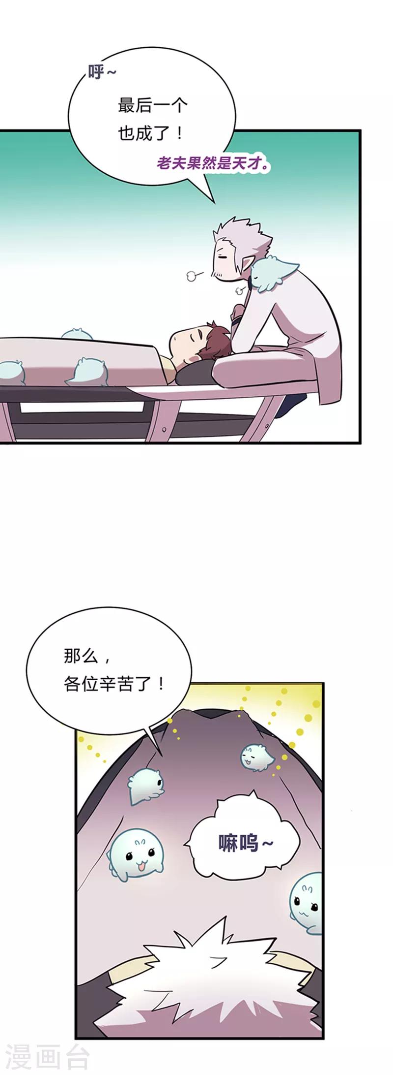 第20话3