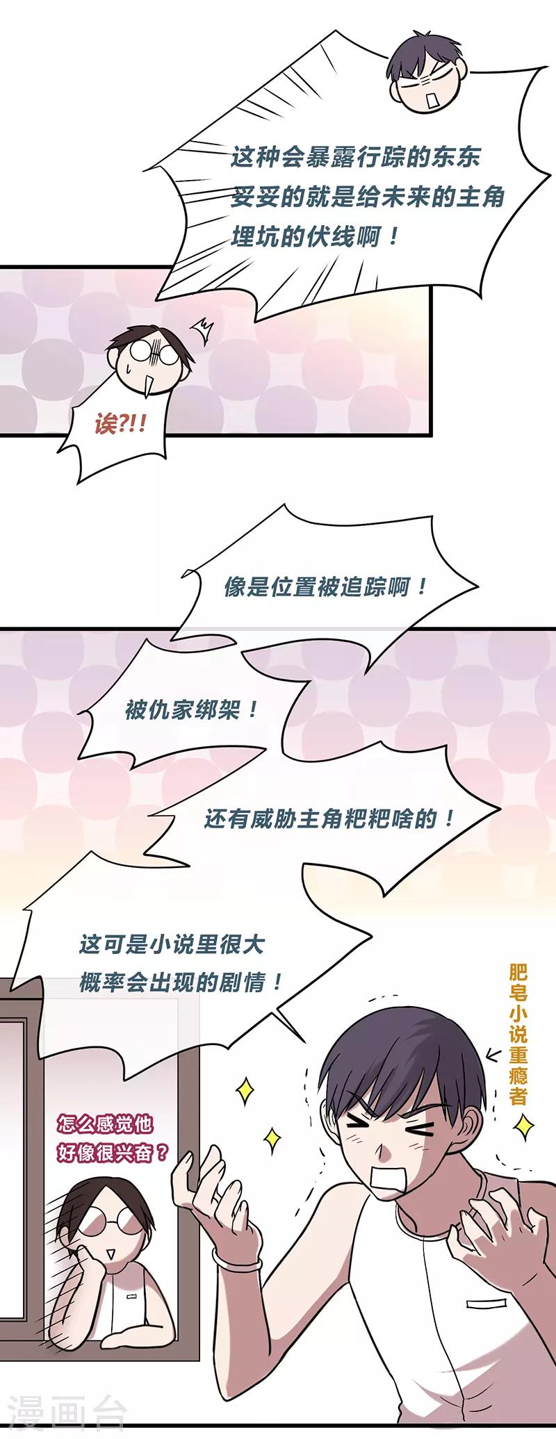 第29话110