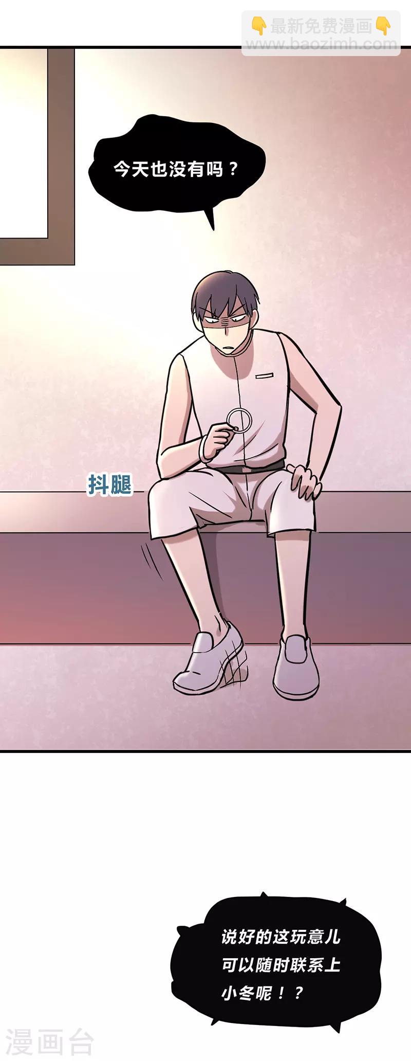 第29话12