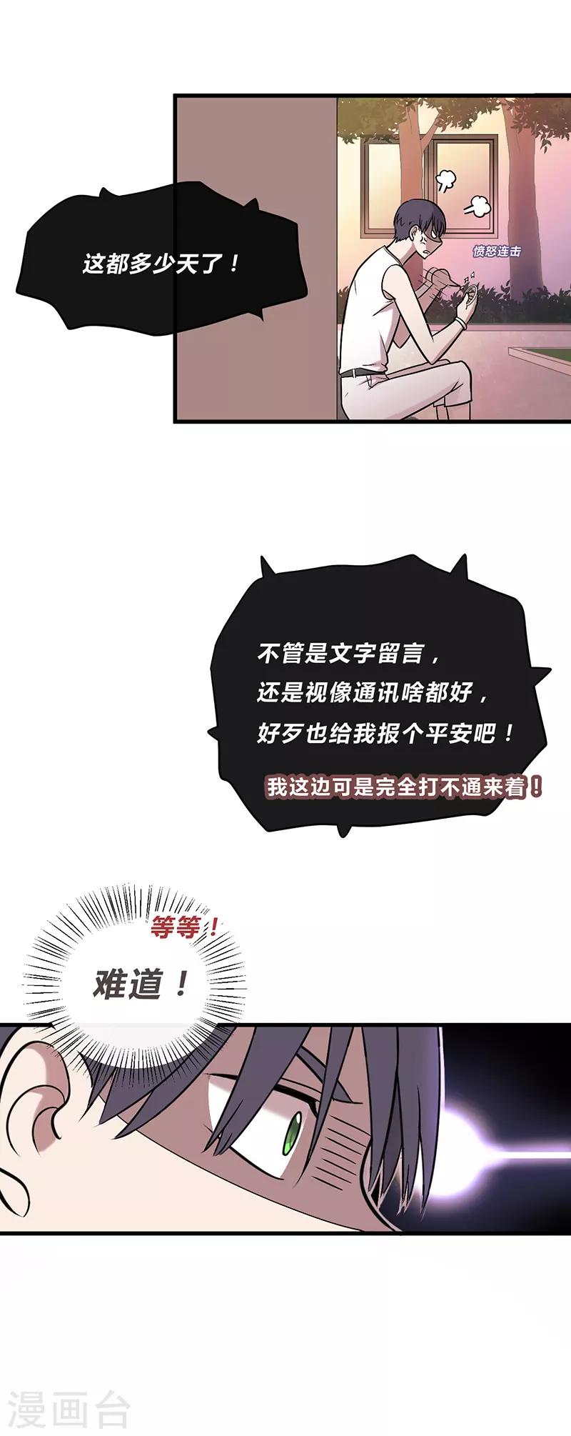 第29话13