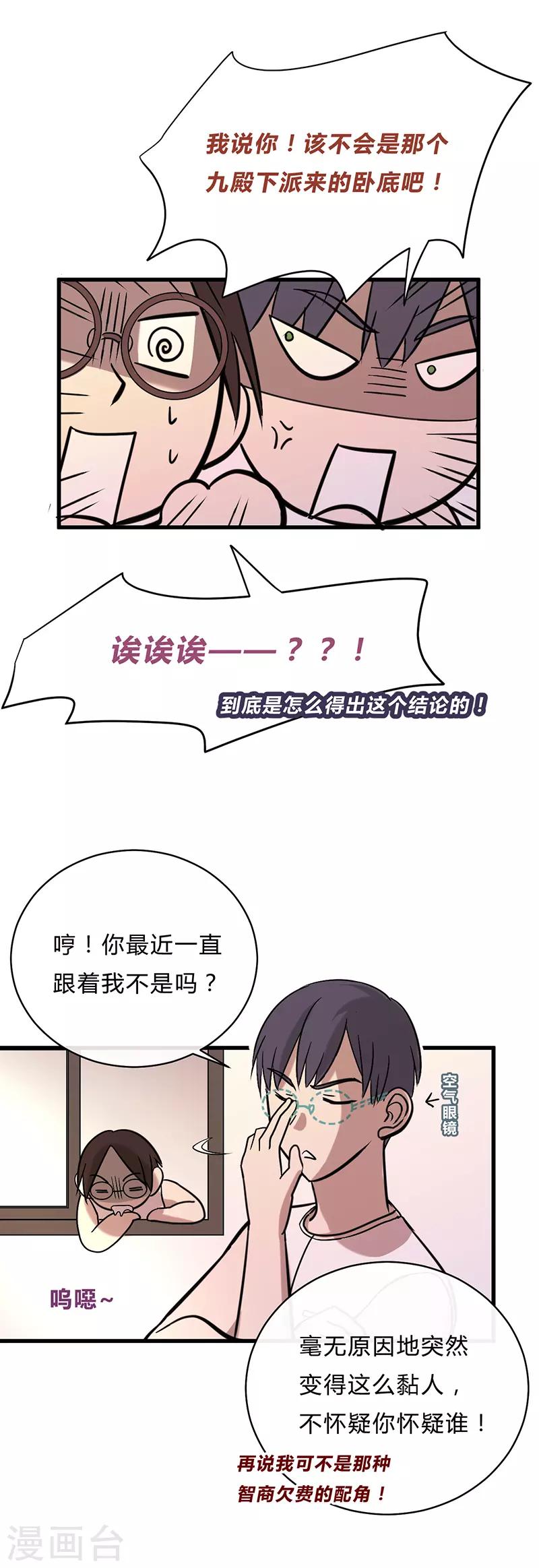 第29话17