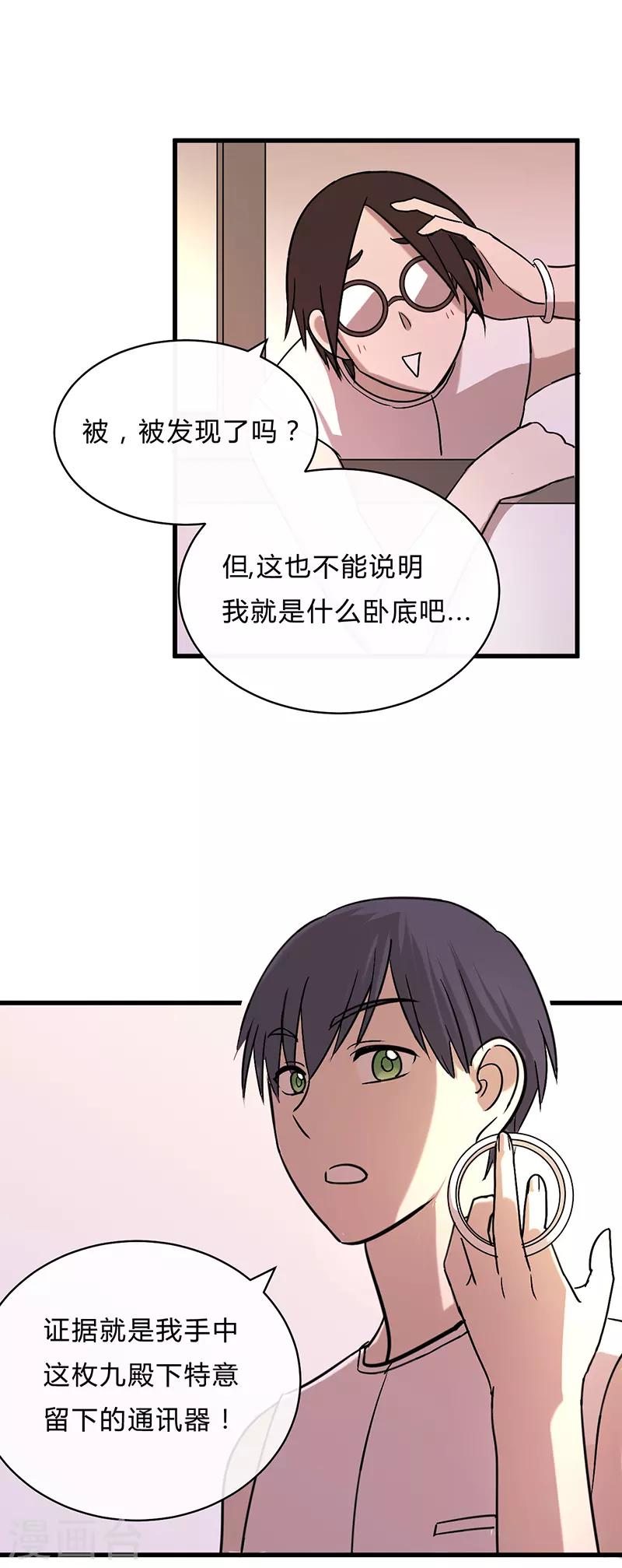 第29话18