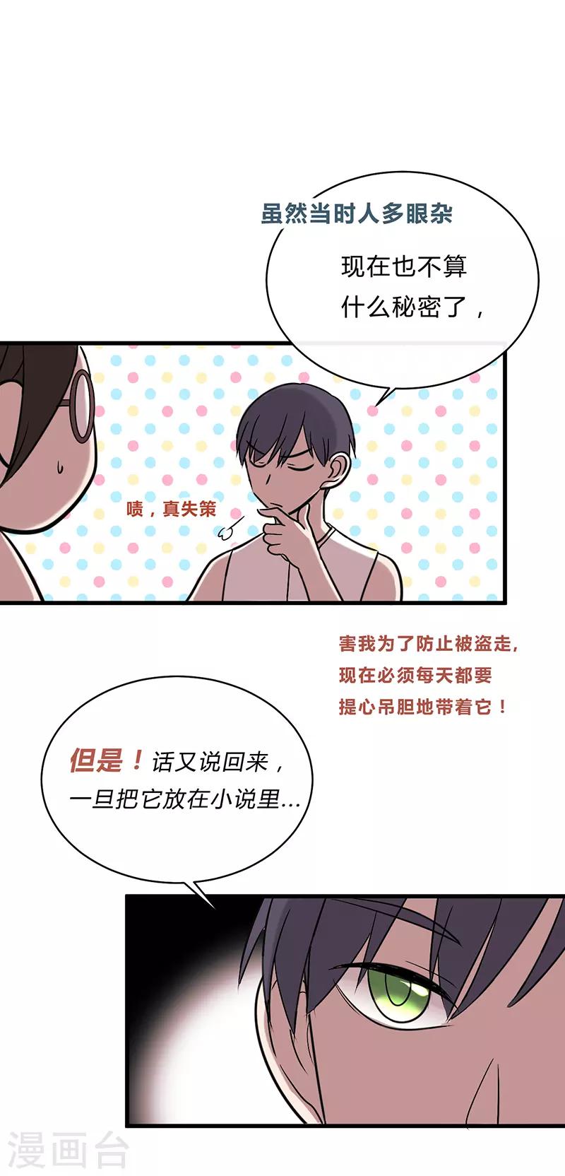 第29话19