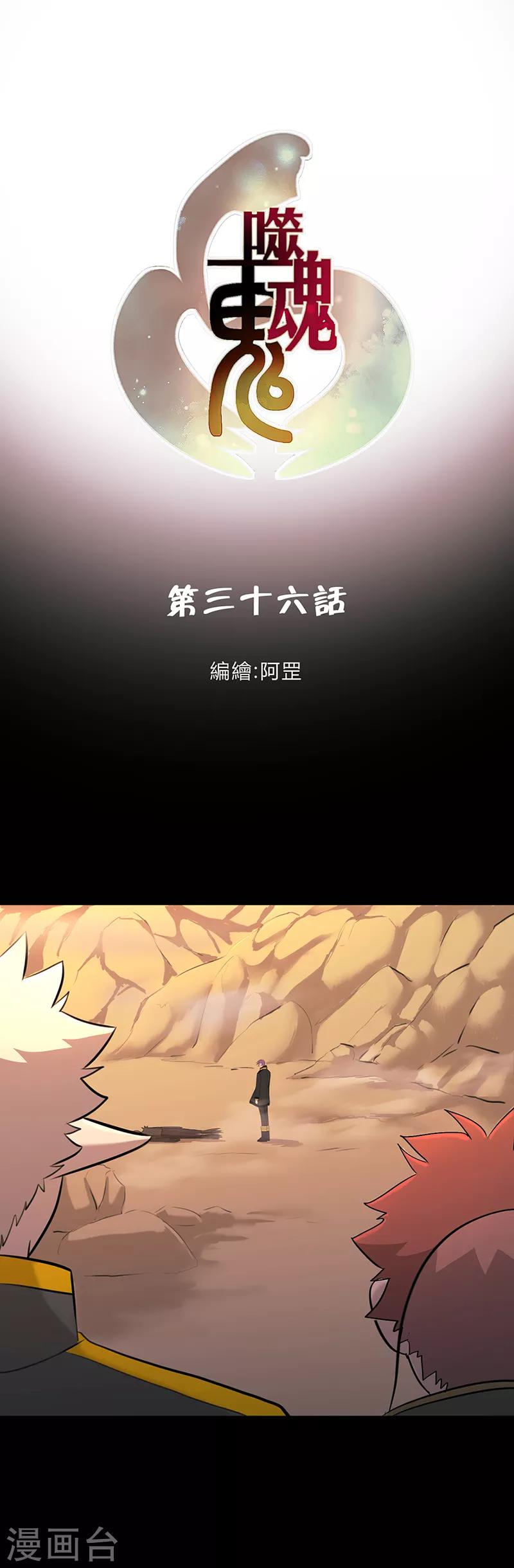 第36话0