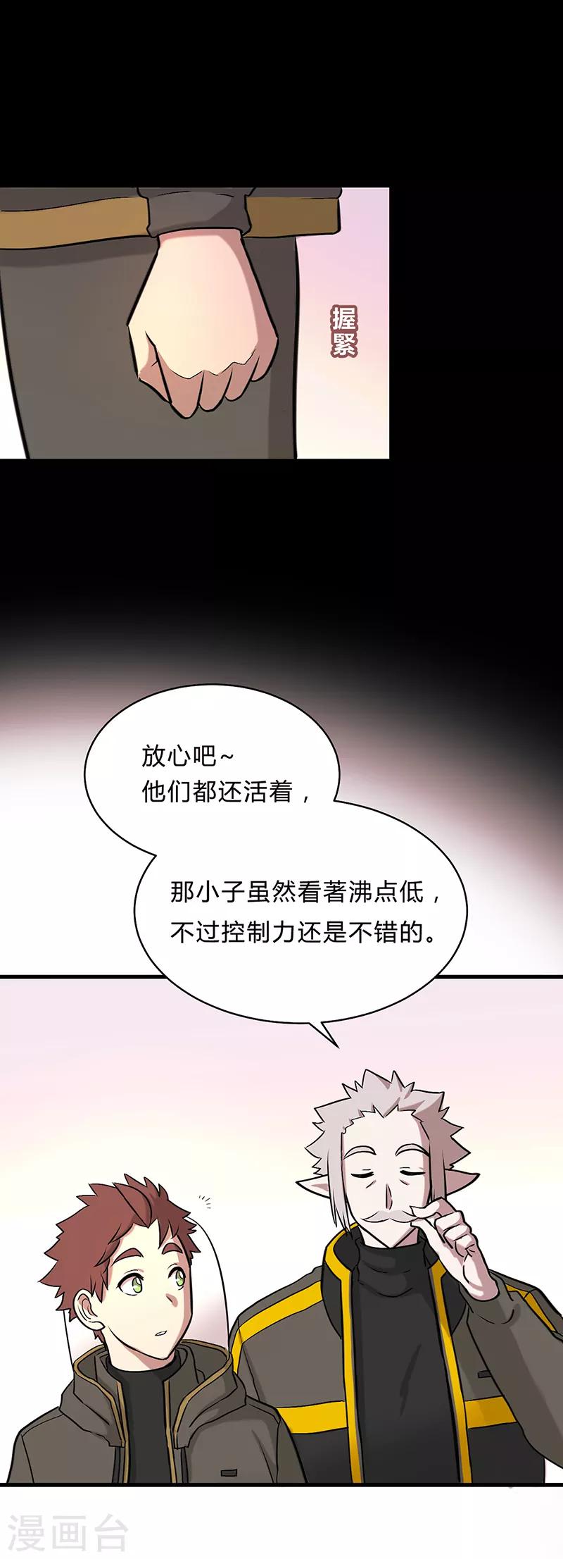 第36话2