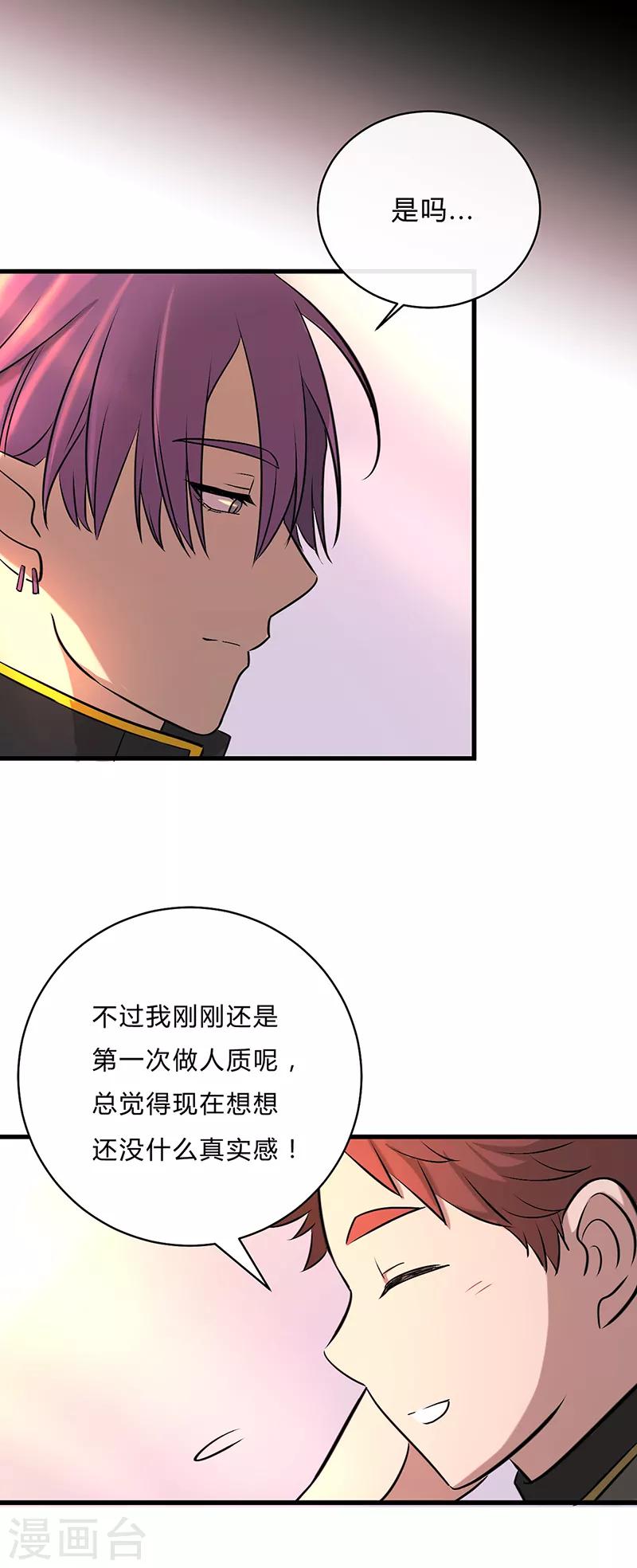 第36话8
